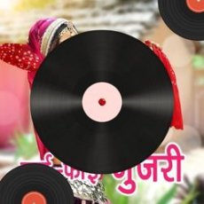 Chiu Tai Chiu Tai Daar Ughad (From Susheela Sujeet) Chiu Tai Chiu Tai Daar Ughad (From Susheela Sujeet)