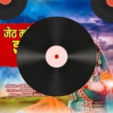 Jahar Lagelu Bhabhi Ji Jahar Lagelu Bhabhi Ji